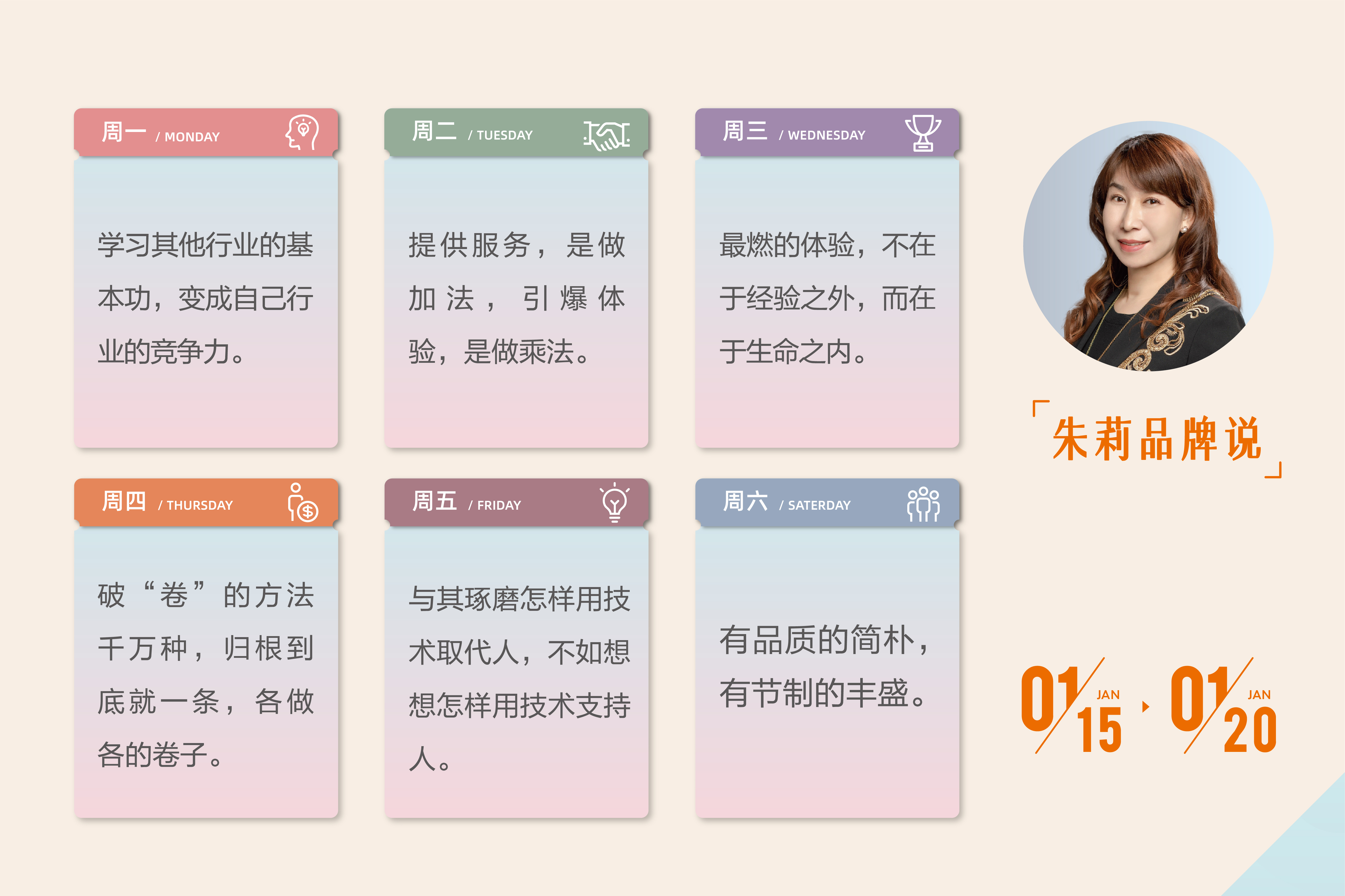 柏高品牌说网页横板(一周)修改-05.jpg