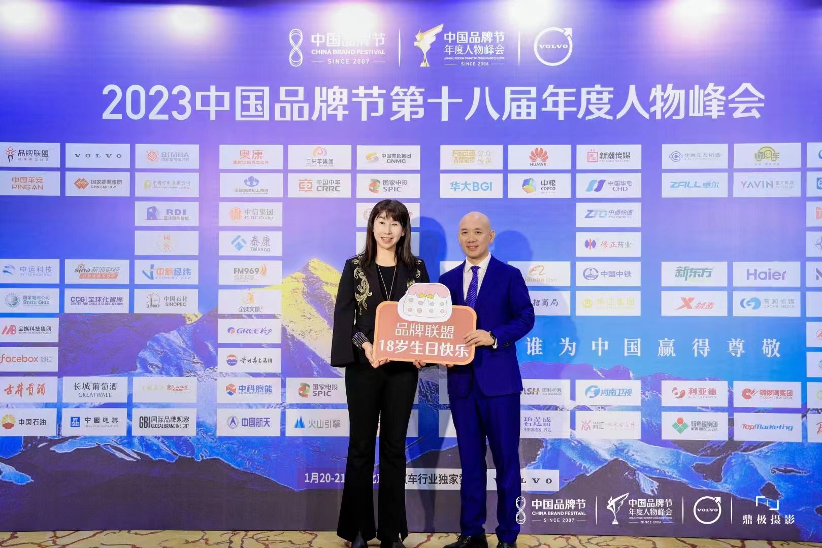 朱莉导师与品牌联盟董事长王永合影.jpg
